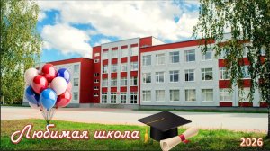 Вручение аттестатов выпускникам 9 класса «И»