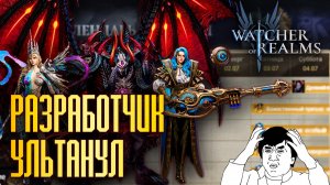 СТОИТ ЛИ ОТКРЫВАТЬСЯ НА ВЫХОДНЫХ? | ЭЗАРЕТ, РОЗАЛИЯ, ВЕРА | 03.07.2026 | Watcher of Realms
