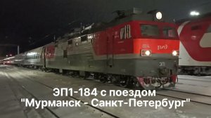 Сразу 3 поезда одновременно на станции Апатиты 1