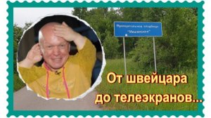 Нашла могилу маленького Шкета. Владимир Тишинков.Икшанское кладбище.