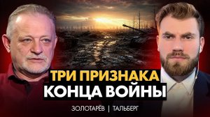 Разрыв с соседями! Мужчины без защиты в ЕС, мобилизация и ТЦК. Выживет ли Киев зимой? | ЗОЛОТАРЕВ