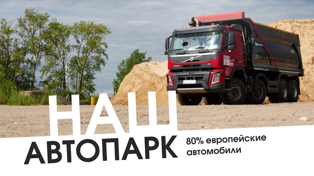Автопарк «Сокол Строит» | интервью с главным механиком смотреть онлайн