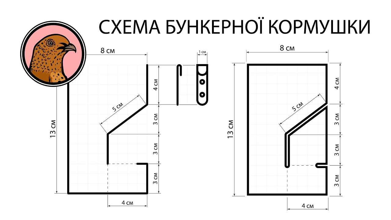 СХЕМА БУНКЕРНОЙ КОРМУШКИ смотреть онлайн