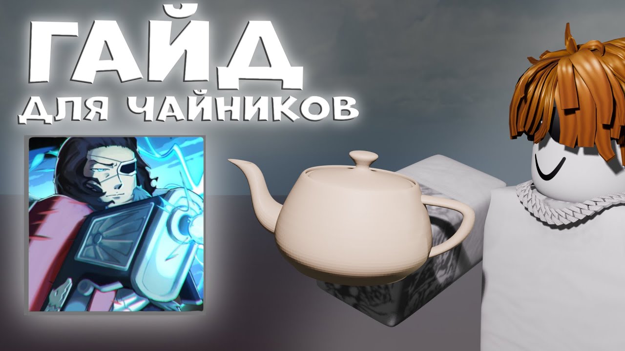 Гайд по Untitled Boxing Game для Чайников смотреть онлайн