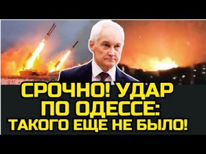 «БАЙРАКТАРЫ» шли на Москву? 1200 ТОНН ОРУЖИЯ НА ДНЕ: ПРАВДА об УДАРЕ по ОДЕССЕ 28 января!!!