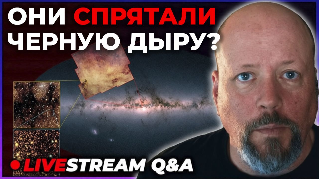Почему на снимке «Евклида» отсутствует сверхмассивная чёрная дыра? [Стрим Q&A]