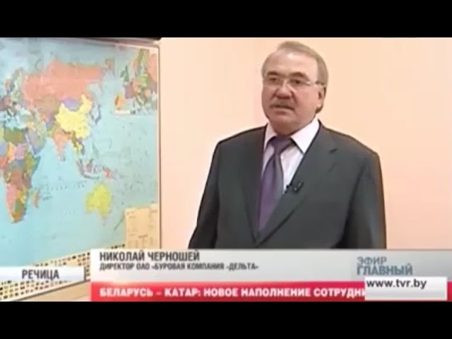 БК "Дельта" приступает к работе в Катаре смотреть онлайн