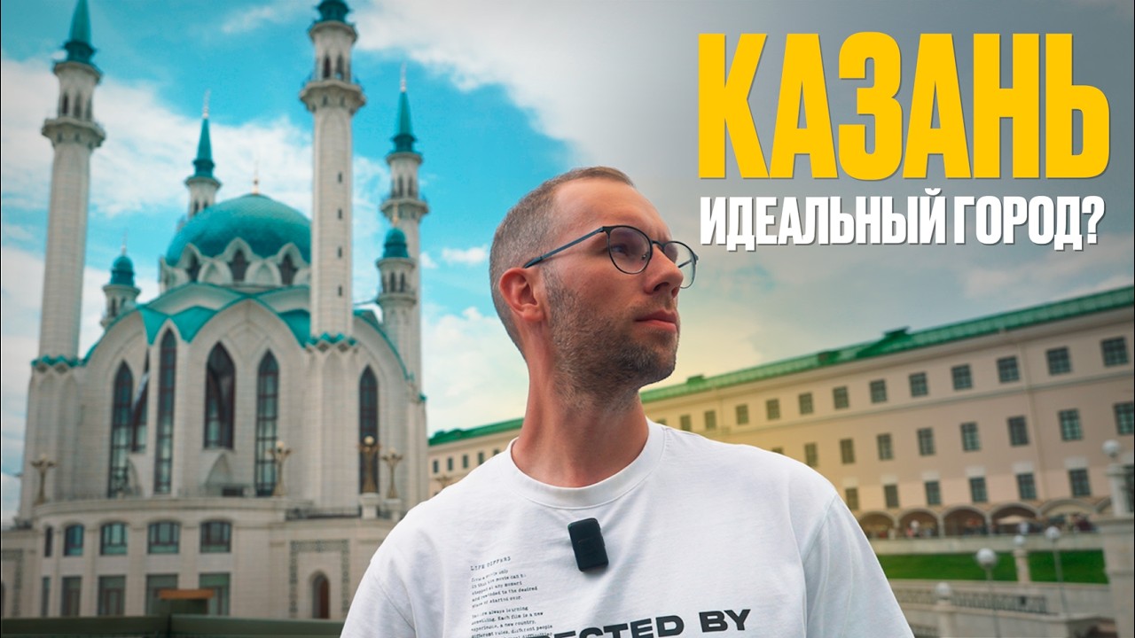 В Казань на выходные. Куда сходить и что посмотреть в Казани смотреть онлайн