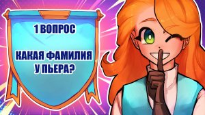 ТЕСТ ПО СЕЗОНУ «ТОРГОВКА ТАЙНАМИ» (25 вопросов) + АРХИМАГ