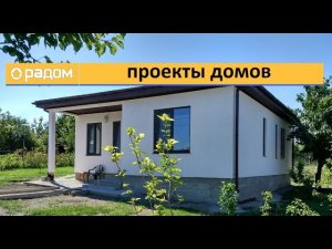 проекты домов из СИП панелей отзыв что советуют владельцы