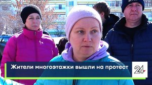 Жители челнинской многоэтажки вышли на протест
