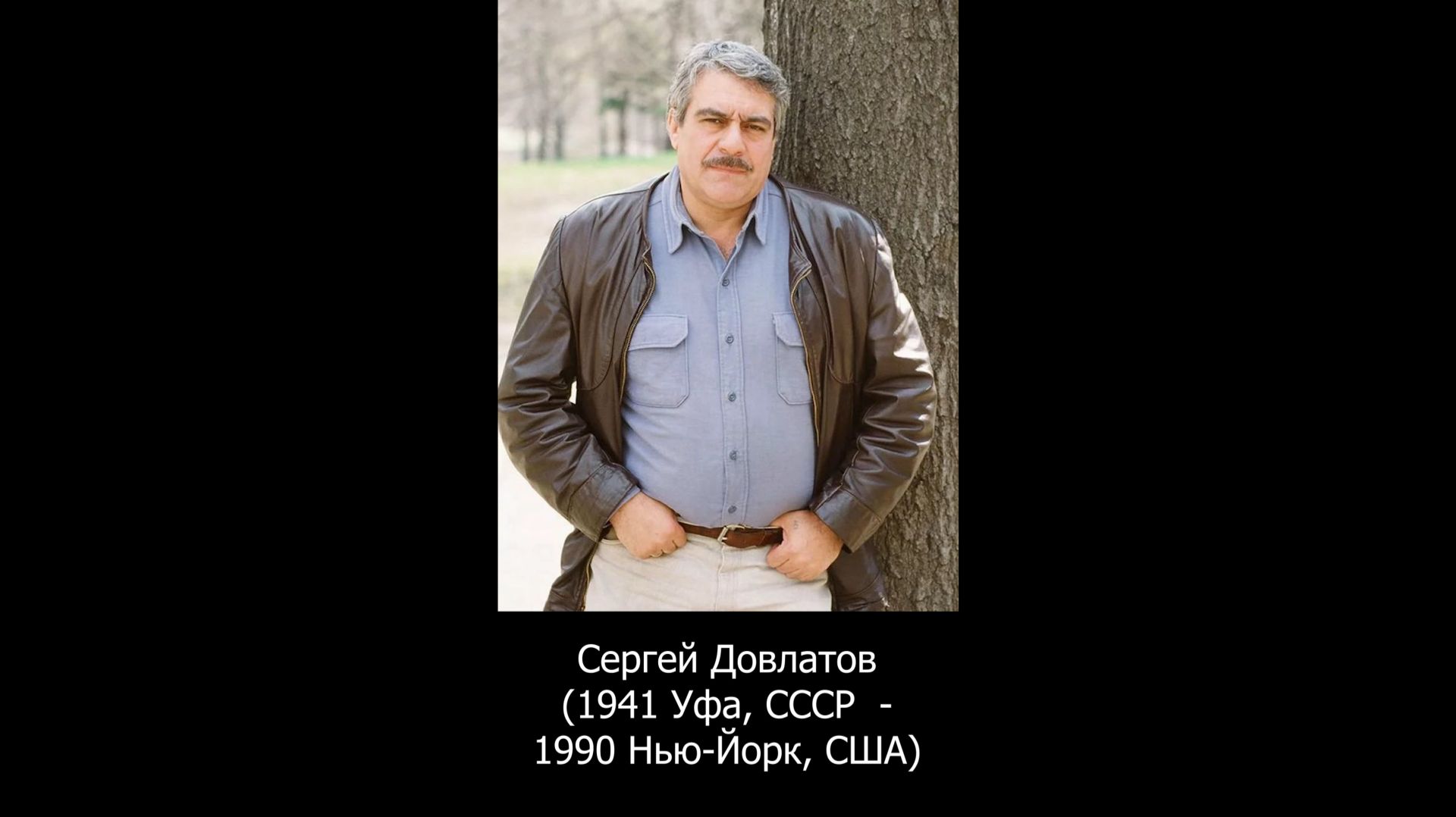Довлатов Чемодан, Зона рассказ о книгах