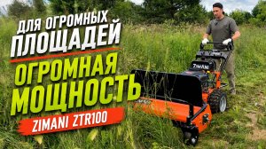 Российская косилка для кошения огромных площадей и любой травы!