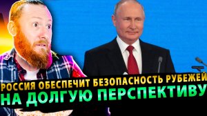 ⚡️Путин разнёс Запад: Россия обеспечит безопасность рубежей на долгую перспективу!