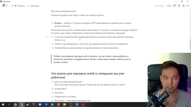 Как я заработал 200к за месяц на PowerPoint в 2023 году смотреть онлайн