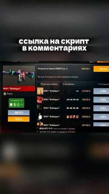 Даже минусы - приносят плюсы (STANDOFF2) #shorts #стандофф2 #standoff2#трейдсо2 #трейд