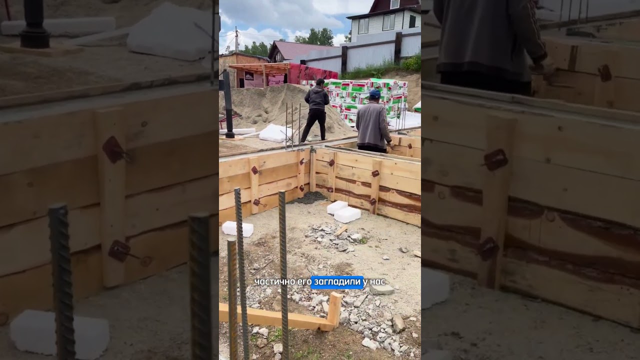 Фундамент залит. Соблюдение технологий. Байкал дом. смотреть онлайн