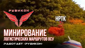 Донбасс. Минирование логистических маршрутов ВСУ.