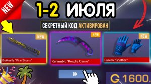 🎁🌴 1-2 ИЮЛЯ 🌴🎁  НОВЫЕ ПРОМОКОДЫ STANDOFF 2 НА ИЮНЬ-ИЮЛЬ 2026 В ОБНОВЛЕНИИ Стандофф 2 РАБОЧИЕ!!