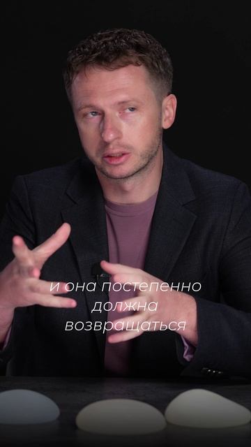 Возможность потери чувствительности груди после маммопластики #шортс #shorts