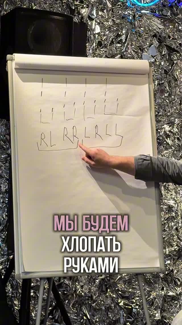 Парадиддл для вокалистов