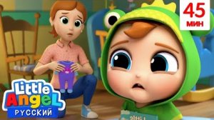 Баю Баюшки, Малыш Саша! | Развивающие Песенки Для Детей | Little Angel Русский