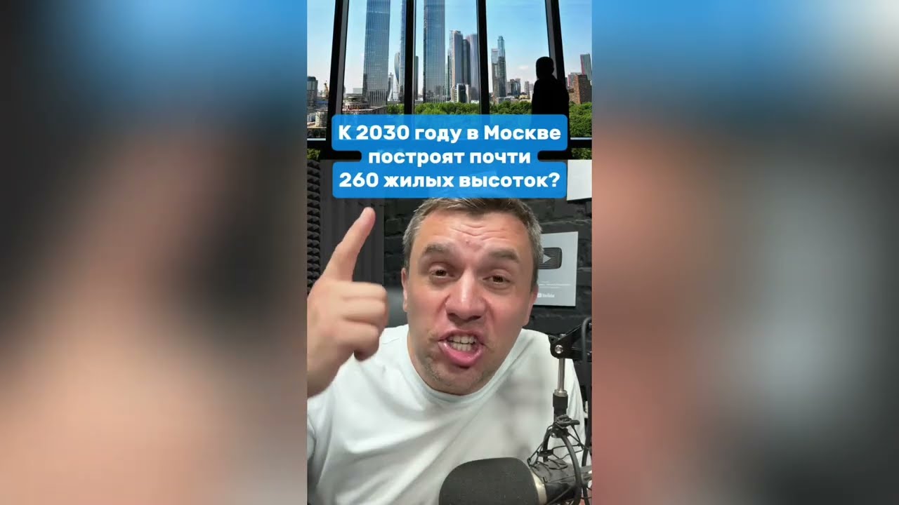 К 2030 году в столице построят почти 260 жилых высоток? | Николай Бондаренко смотреть онлайн