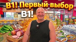 В1!ПЕРВЫЙ ВЫБОР🛒ЧЕШУЯ себе магазинчик🤯полный ОБЗОР💯