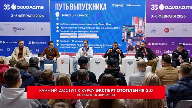 ОТ МУЖ НА ЧАС САНТЕХНИКА ДО ЭКСПЕРТА ОТОПЛЕНИЯ ЧТО ИЗМЕНИЛОСЬ? смотреть онлайн