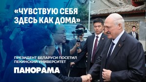 Лукашенко: для Беларуси крайне важен опыт Китая в производстве лекарств и вакцин. Панорама