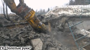 Экскаватор разрушитель