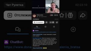 Гнида в рулетке.
