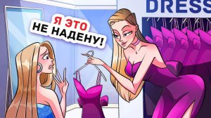 Мама Заставила Меня Надеть Ее Платье на Выпускной