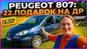 Экстрим на дорогах и тихая жизнь на хуторе: Мой честный обзор