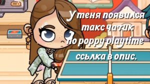 заходите//аватар ворлд//
