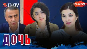 Дочь Серия 119 узбек сериал на русском языке | Qizim 119-qism serial Rus tilida