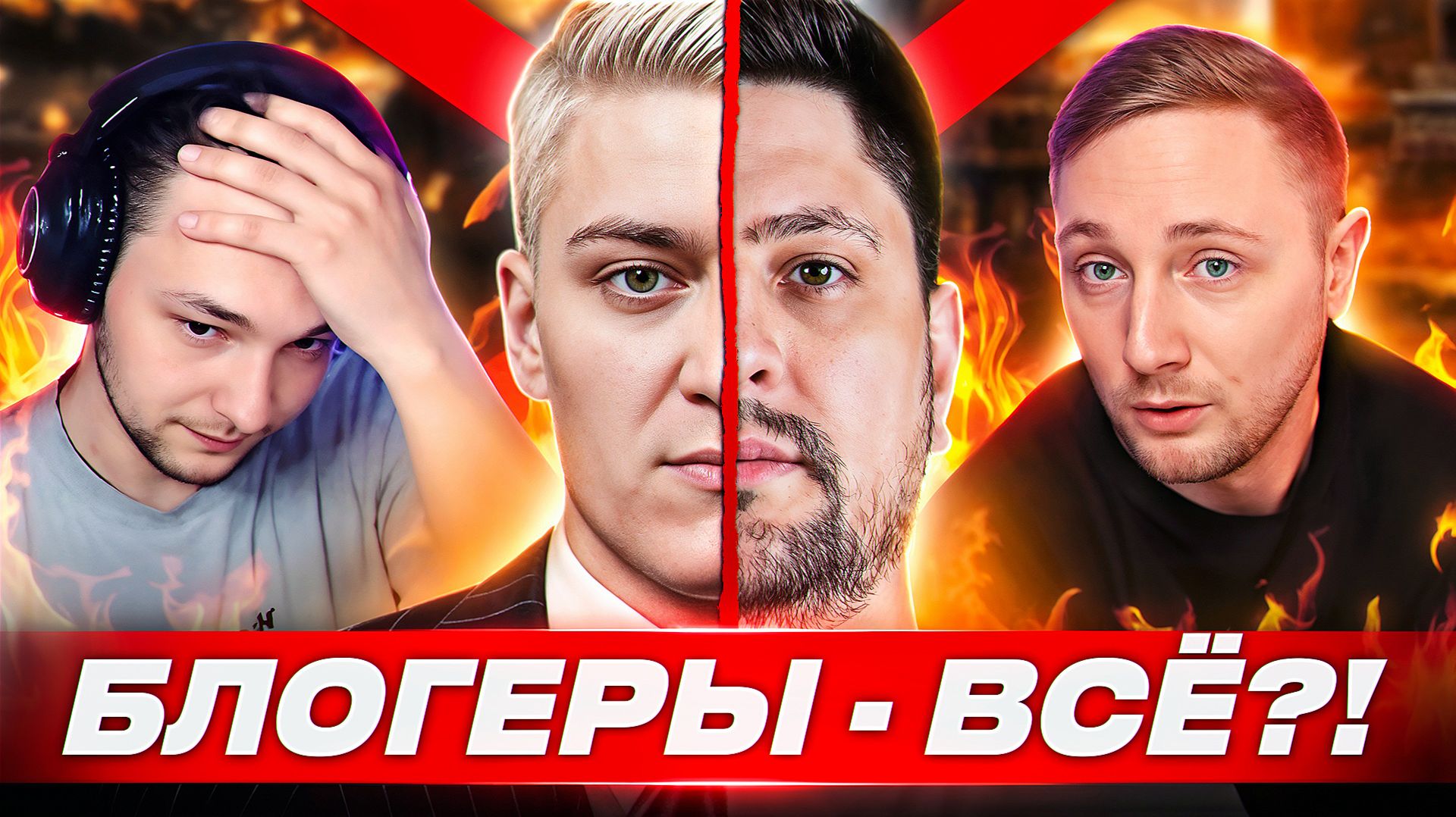ЧТО НЕ ТАК С ТАНКОВЫМИ БЛОГЕРАМИ? смотреть онлайн