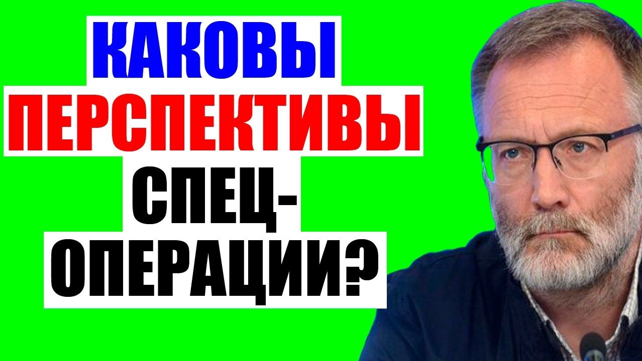 Сергей Михеев / Что дальше?