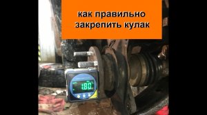 Как правильно закрепить кулак