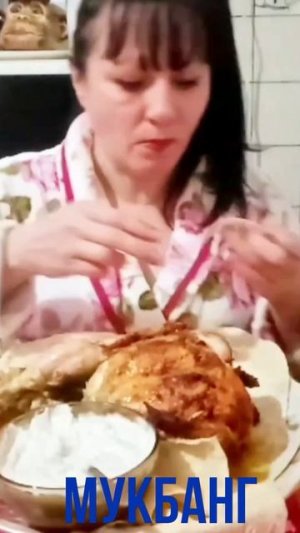 мукбанг