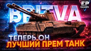 Vz. 68-2 Britva - первый премиум с автопушкой! Реально имба? Честный обзор обычного игрока!