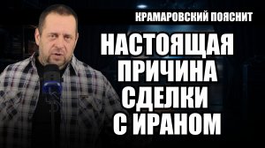 Почему Трамп резко передумал по Ирану? Страх или холодный расчет?