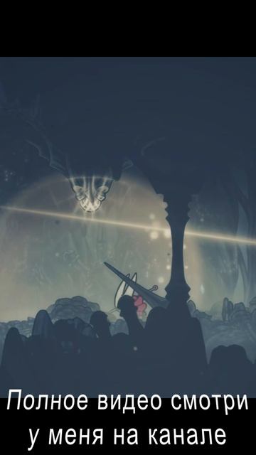 Акт 2 Гора Фей Hollow Knight: Silksong #hollowknightsilksong #silksong