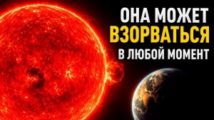 Учёные НАПРЯМУЮ БОЯТСЯ Бетельгейзе? Что скрывает самая опасная звезда неба