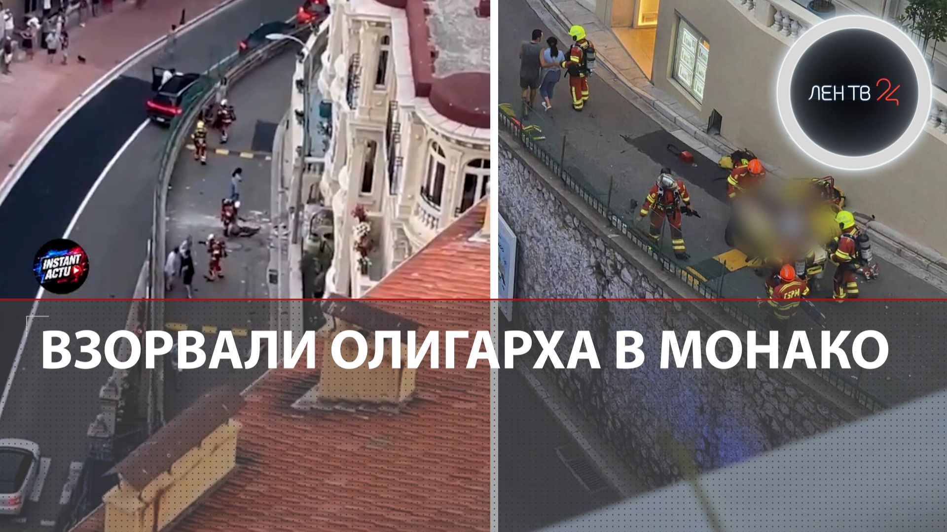 Бомба для Монако | Кто взорвал украинского олигарха Вадима Ермолаева смотреть онлайн