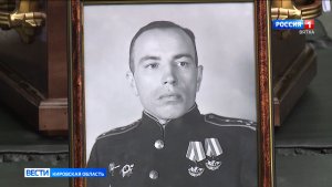 В Кирове с почестями захоронили прах летчика-офицера, погибшего в последние дни ВОВ