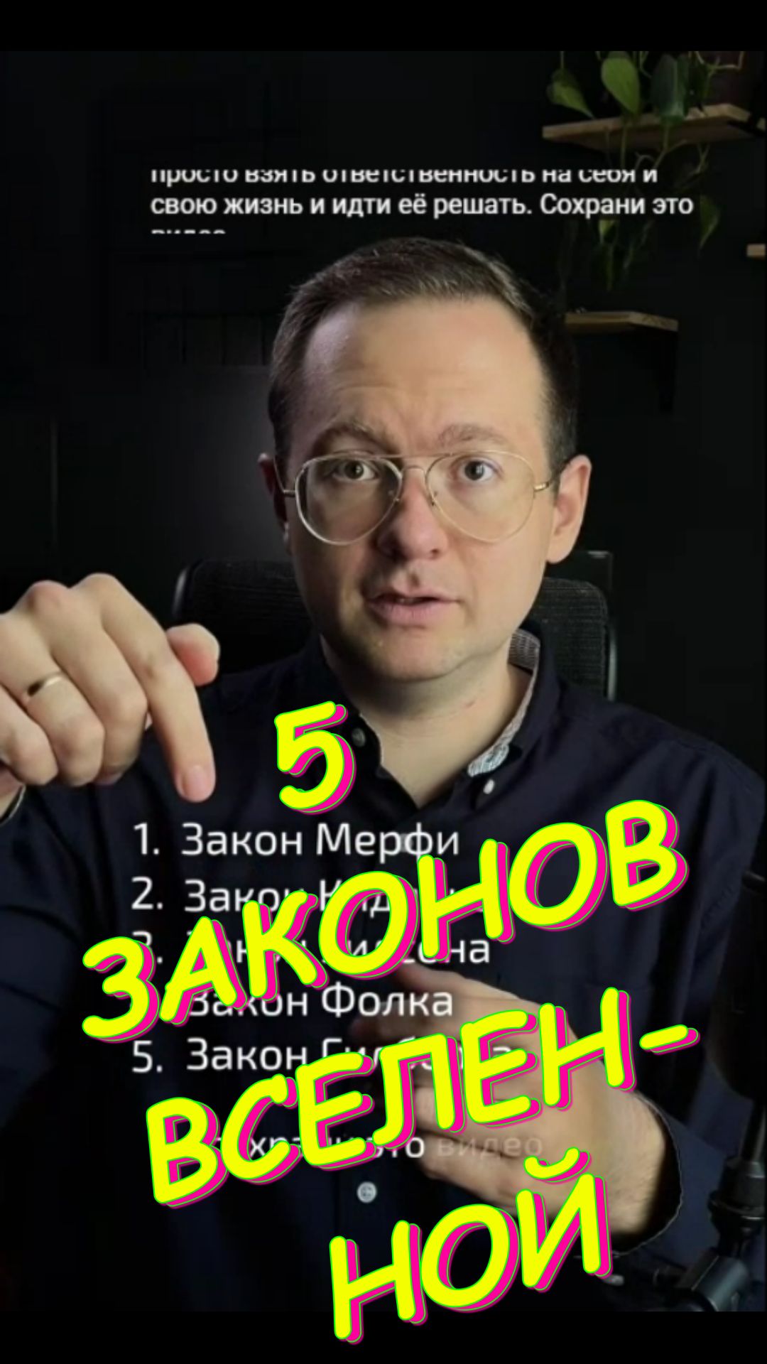 ПЯТЬ ПРАВИЛ ЖИЗНИ