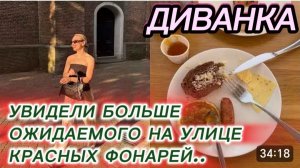 САМВЕЛ АДАМЯН, МИСС ВОНГ, ВПЕЧАТЛЕНИЯ ОТ АМСТЕРДАМА, ПОДАРОК МУЖА..