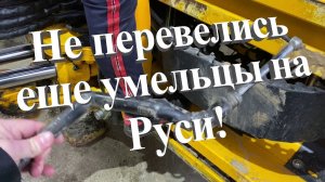 Замена штанг рычагов управления задней стрелы JCB. Как быстро переделать управление с «Х» на «плюс».