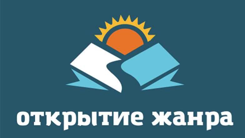 Открытие жанра: автофикшн